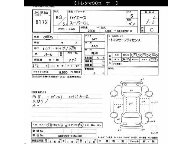 Toyota HIACE VAN 2021 7561642-2