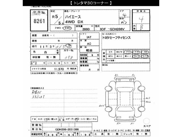 Toyota HIACE VAN 2023 7561653-2