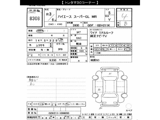 Toyota HIACE VAN 2021 7561661-2