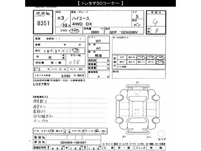 Toyota HIACE VAN 2021 7561675-2