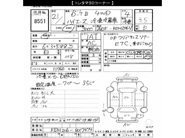 Toyota HIACE VAN 2009 7561699-2