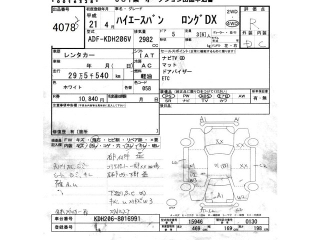 Toyota HIACE VAN 2009 7561884-2