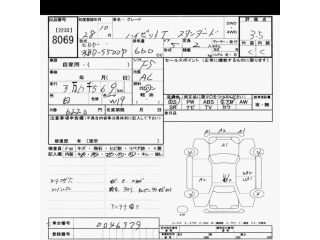 Daihatsu HIJET TRUCK 2016 7551772-2