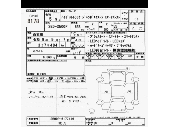 Daihatsu HIJET TRUCK 2023 7551790-2