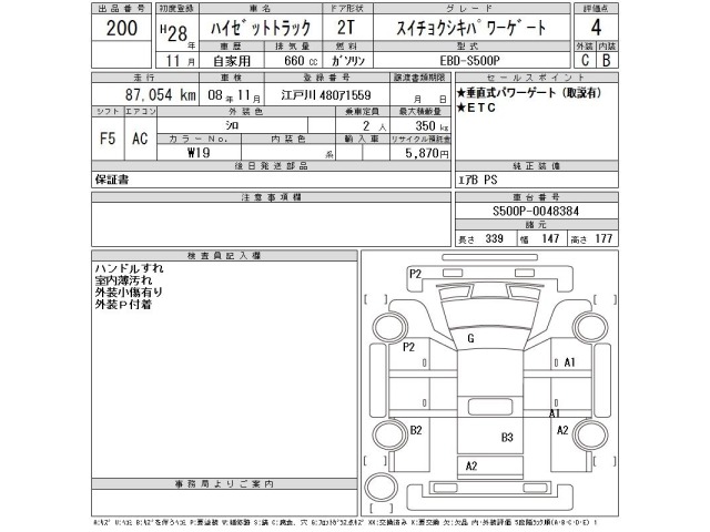 Daihatsu HIJET TRUCK 2016 7551848-2