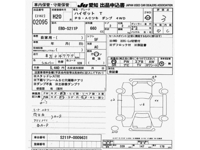 Daihatsu HIJET TRUCK 2008 7551899-2