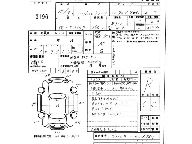 Daihatsu HIJET TRUCK 2003 7551927-2