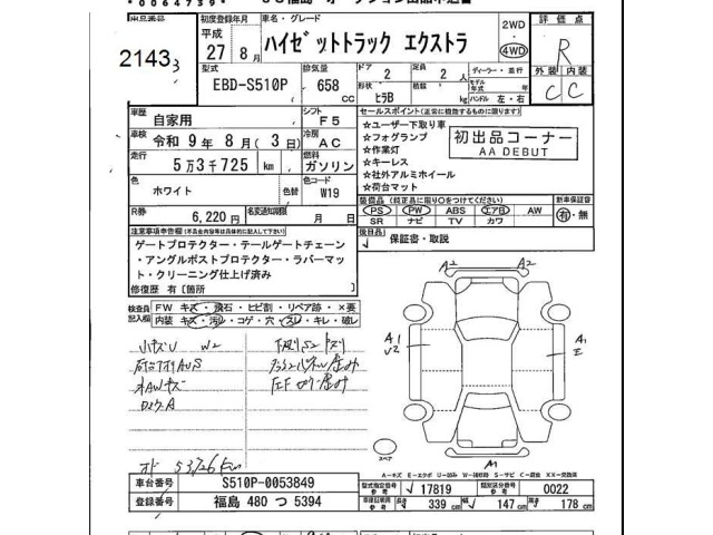 Daihatsu HIJET TRUCK 2015 7551937-2