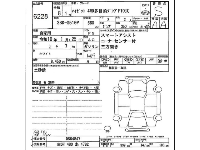 Daihatsu HIJET TRUCK 2026 7551938-2