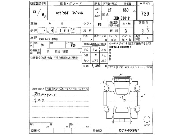 Daihatsu HIJET TRUCK 2010 7552070-2