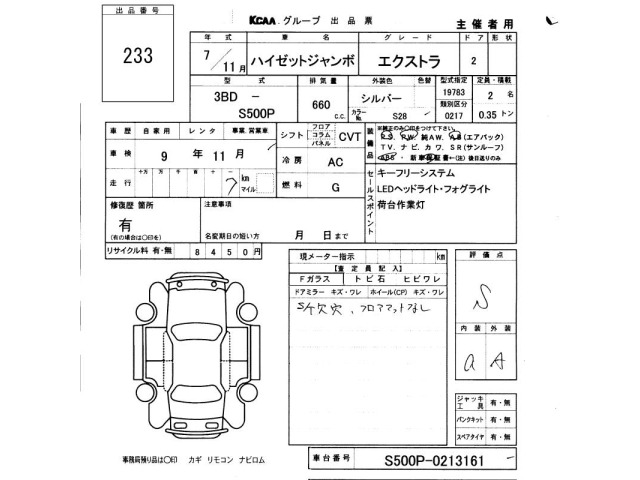 Daihatsu HIJET TRUCK 2025 7552153-2