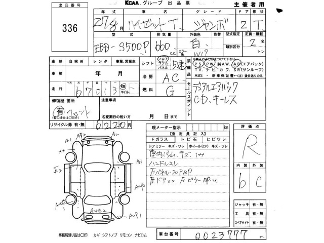 Daihatsu HIJET TRUCK 2015 7552164-2