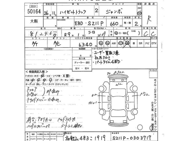 Daihatsu HIJET TRUCK 2014 7552524-2