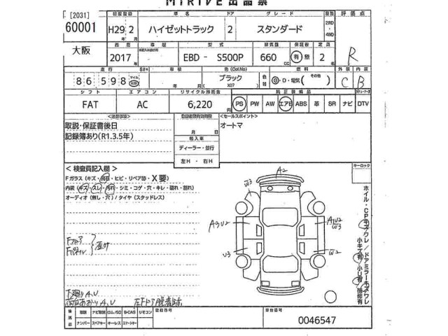Daihatsu HIJET TRUCK 2017 7552559-2