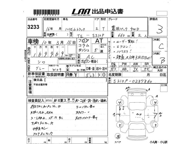 Daihatsu HIJET TRUCK 2004 7552659-2