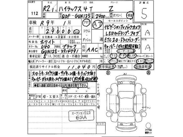 Toyota HILUX 2020 7557134-12