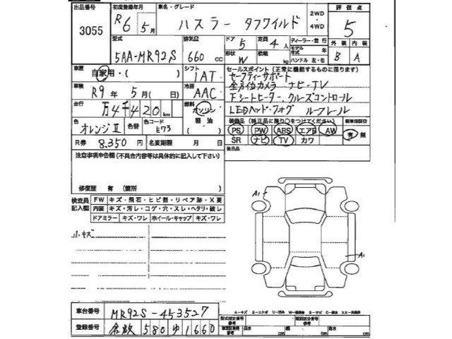 Suzuki HUSTLER 2024 7544249-2