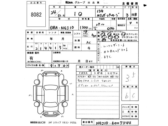 Toyota IQ 2012 7564120-2