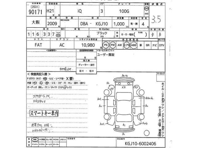 Toyota IQ 2009 7564140-2