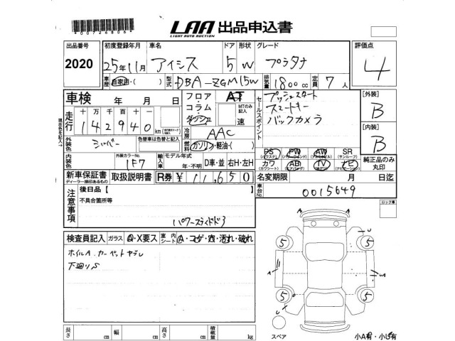 Toyota ISIS 2013 7547971-2