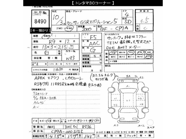Mitsubishi LANCER 1998 7561499-2