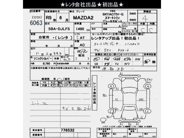 Mazda MAZDA2 2023 7561289-2