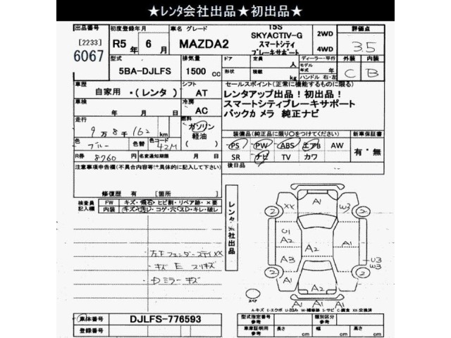 Mazda MAZDA2 2023 7561296-2