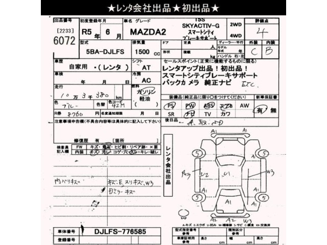 Mazda MAZDA2 2023 7561297-2
