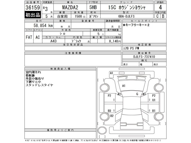 Mazda MAZDA2 2021 7561298-2