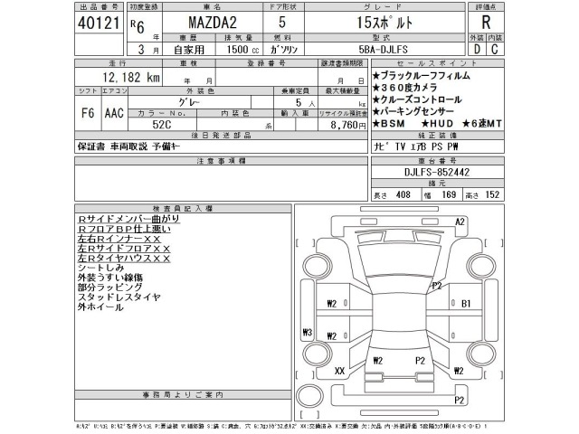 Mazda MAZDA2 2024 7561305-2