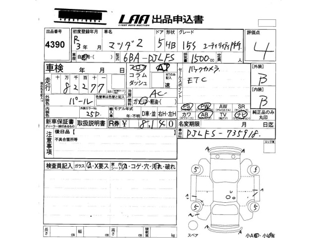 Mazda MAZDA2 2021 7561391-2