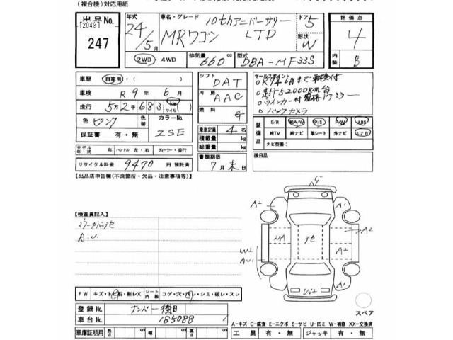 Suzuki MR WAGON 2012 7563384-2