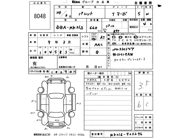 Suzuki PALETTE 2012 7544876-2