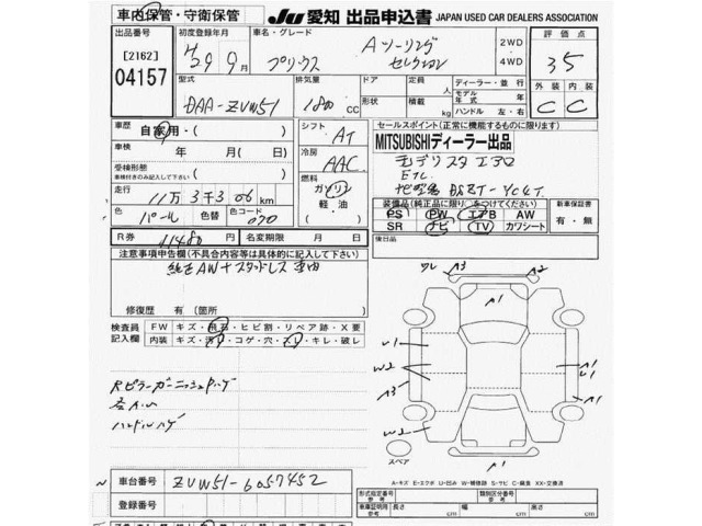 Toyota PRIUS 2017 7562393-2