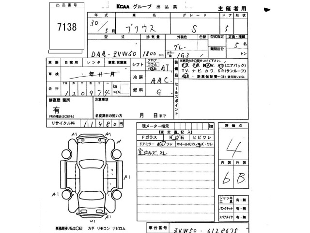 Toyota PRIUS 2018 7562833-2