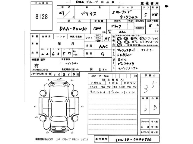 Toyota PRIUS 2015 7562846-2
