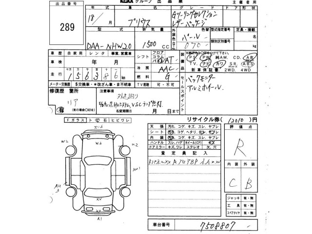 Toyota PRIUS 2006 7563792-2
