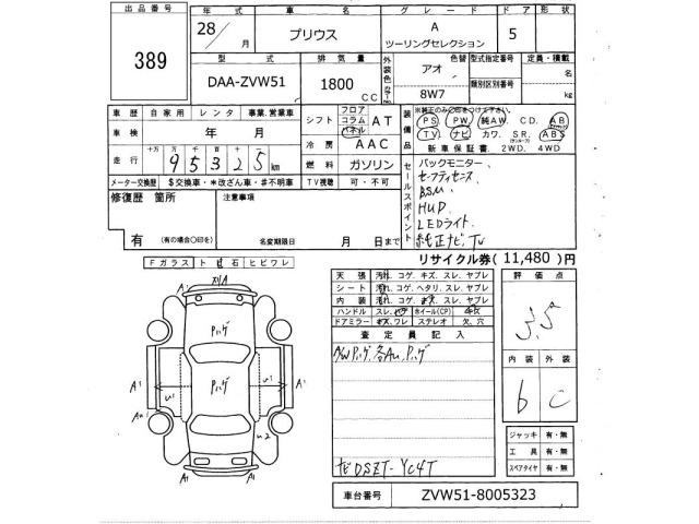 Toyota PRIUS 2016 7563800-2