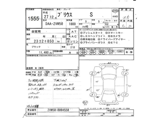 Toyota PRIUS 2015 7563813-2