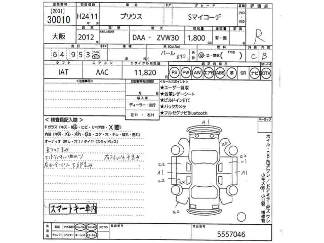 Toyota PRIUS 2012 7563840-2
