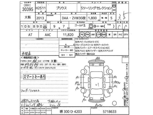 Toyota PRIUS 2013 7563847-2