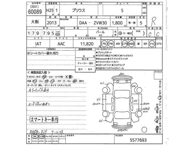 Toyota PRIUS 2013 7563865-2