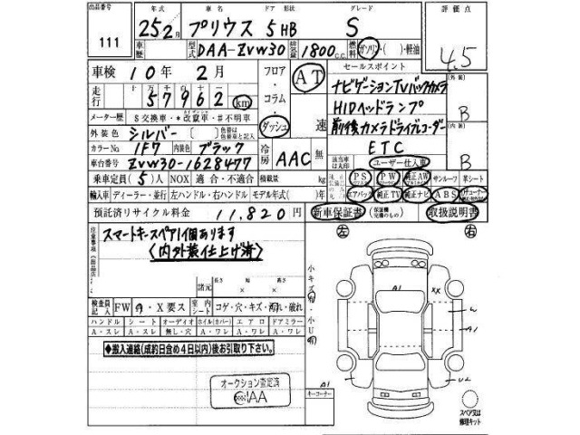 Toyota PRIUS 2013 7563873-12