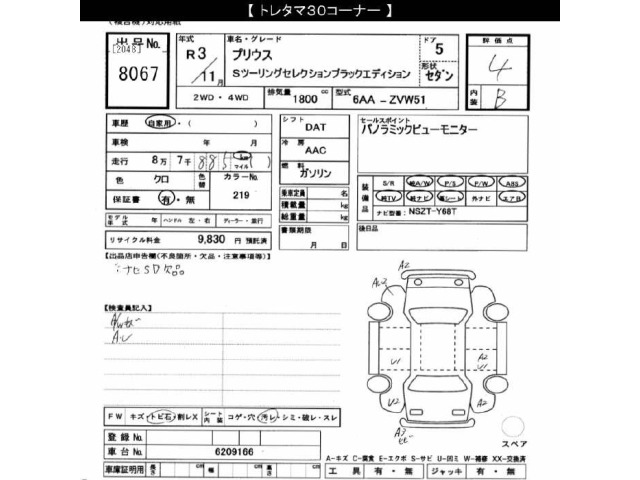 Toyota PRIUS 2021 7563947-2