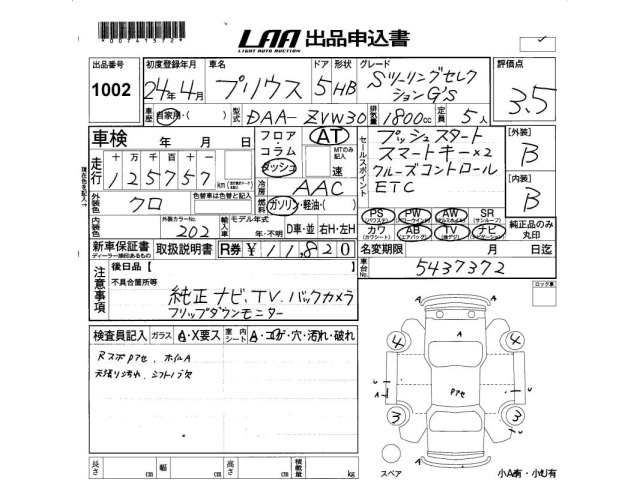 Toyota PRIUS 2012 7563962-2