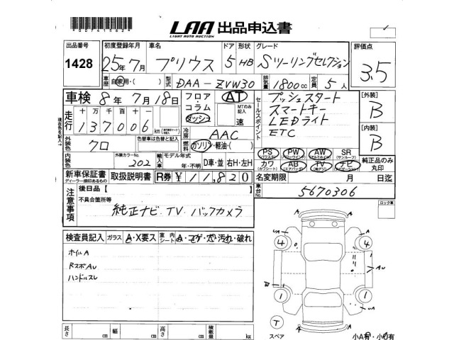 Toyota PRIUS 2013 7563971-2