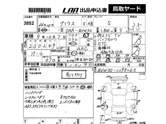 Toyota PRIUS 2010 7563972-2