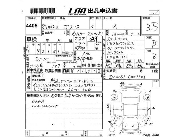 Toyota PRIUS 2015 7563979-2