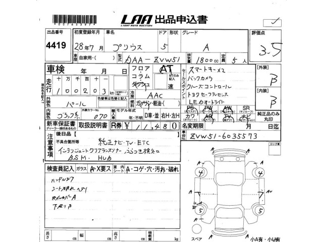 Toyota PRIUS 2016 7563986-2