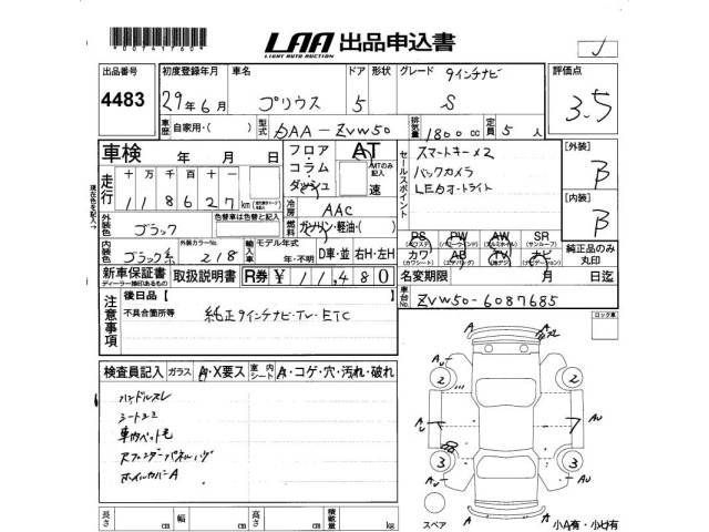 Toyota PRIUS 2017 7563987-2